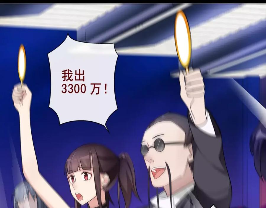 《超电波战争》第47话 拍卖品被劫？ 第6页