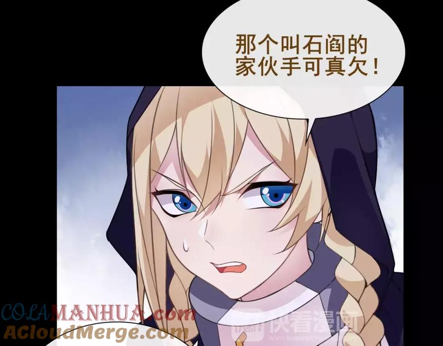 《超电波战争》第47话 拍卖品被劫？ 第10页