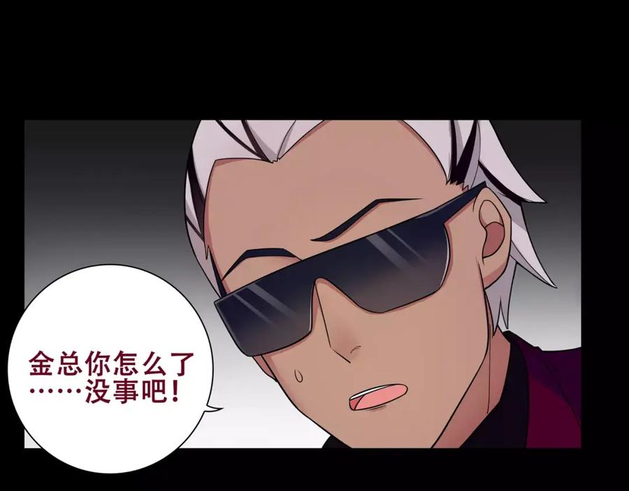 《超电波战争》第47话 拍卖品被劫？ 第63页