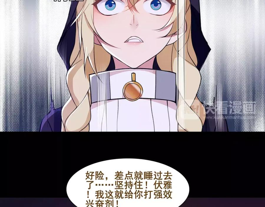 《超电波战争》第47话 拍卖品被劫？ 第71页