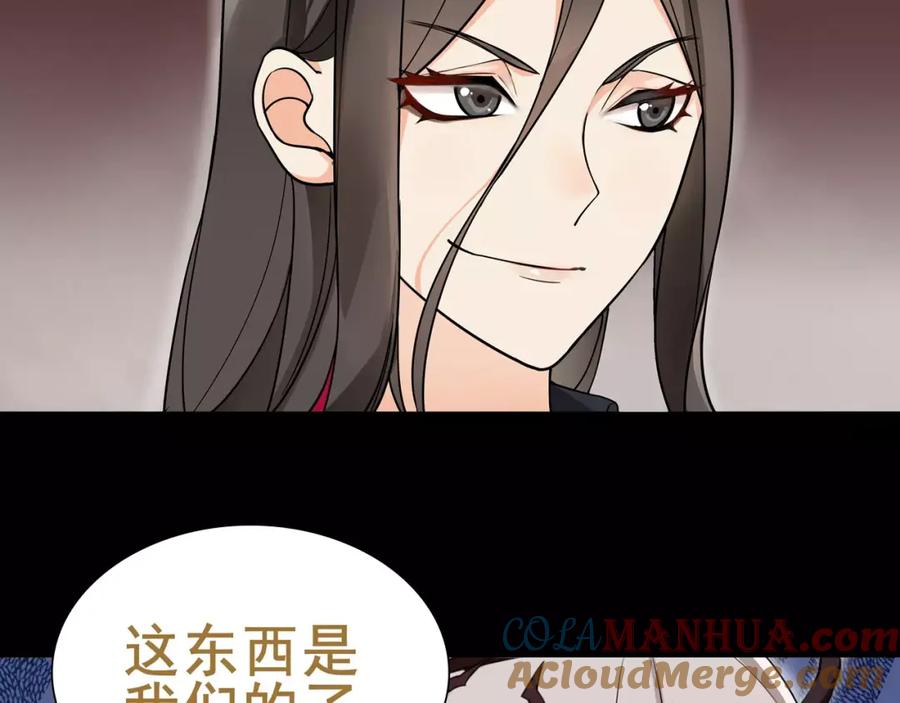 《超电波战争》第47话 拍卖品被劫？ 第34页