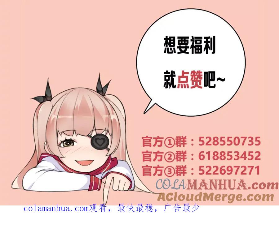 《超电波战争》第47话 拍卖品被劫？ 第79页