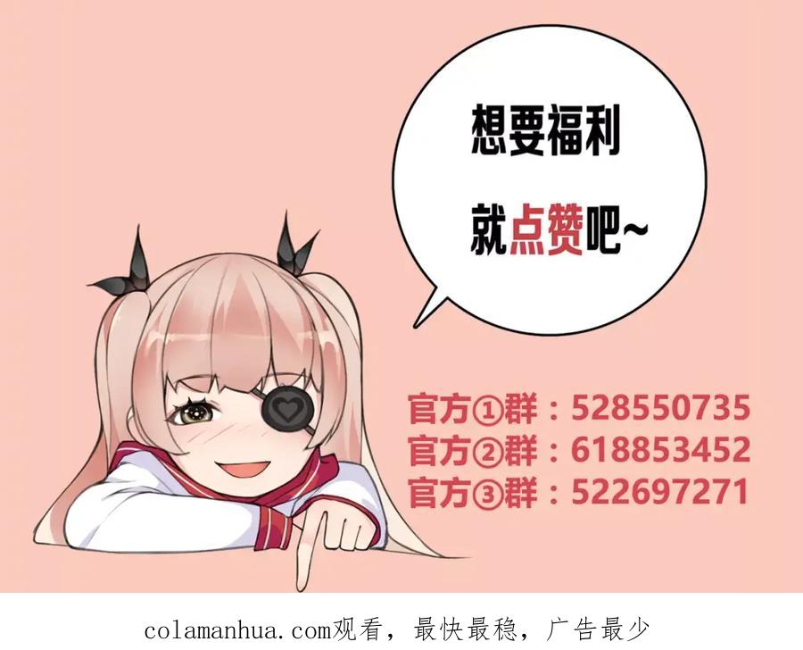 《超电波战争》第48话 吾主 第57页