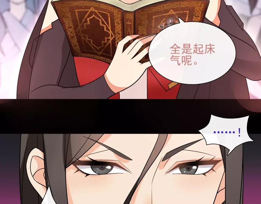 《超电波战争》第48话 吾主 第50页