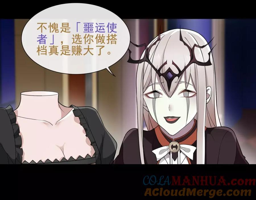 《超电波战争》第48话 吾主 第37页