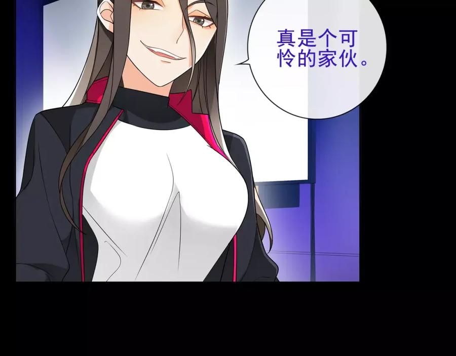 《超电波战争》第48话 吾主 第36页