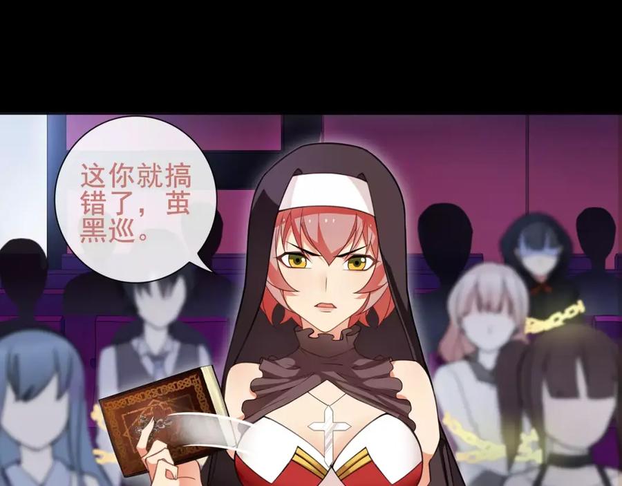 《超电波战争》第48话 吾主 第42页