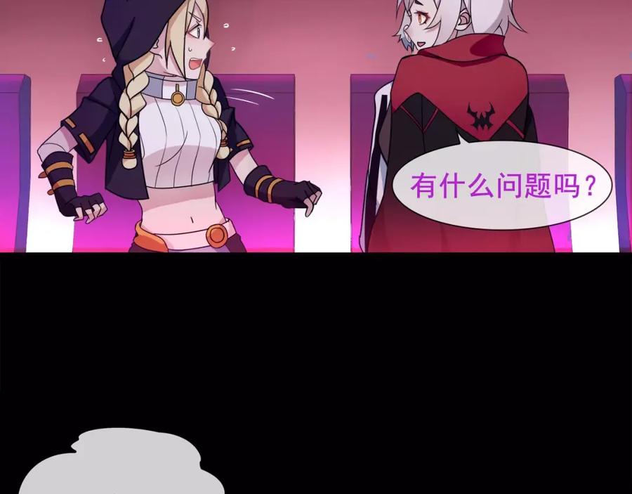 《超电波战争》第48话 吾主 第11页