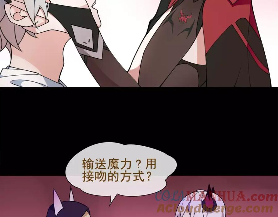 《超电波战争》第48话 吾主 第10页
