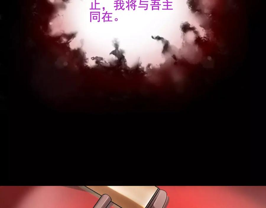 《超电波战争》第48话 吾主 第32页