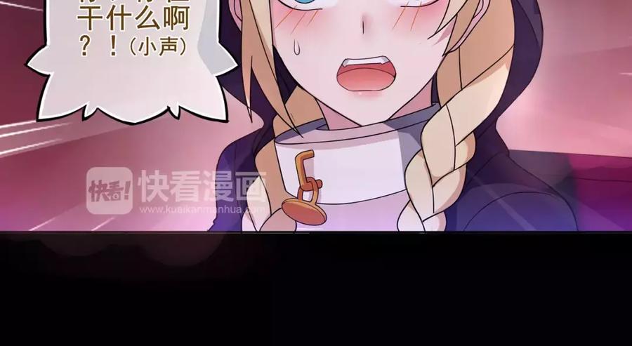 《超电波战争》第48话 吾主 第8页