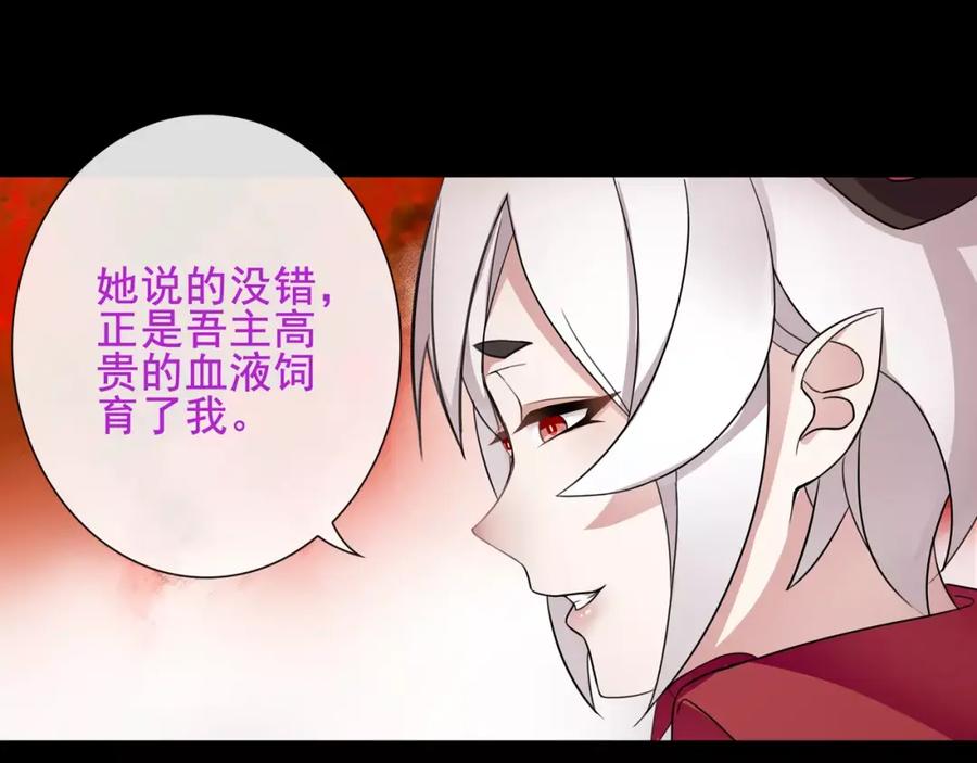 《超电波战争》第48话 吾主 第29页