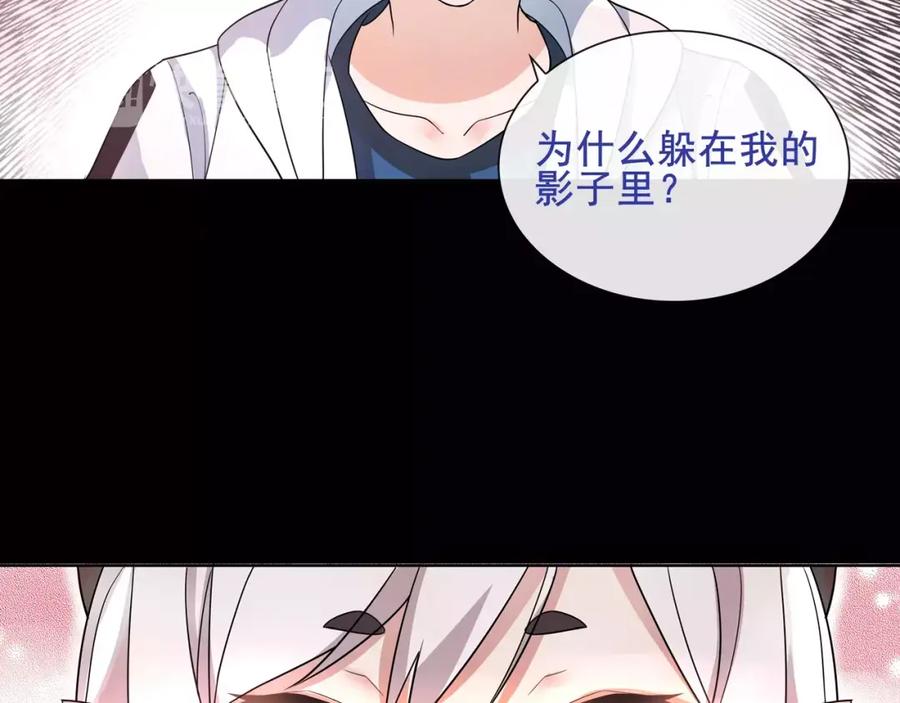 《超电波战争》第48话 吾主 第20页