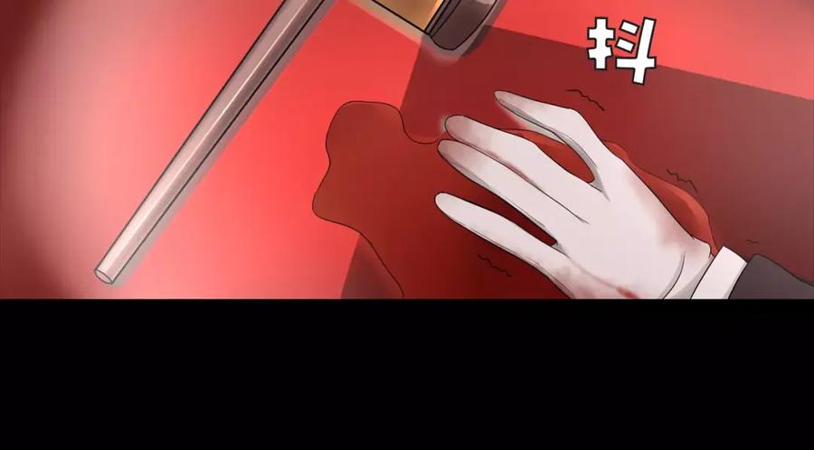 《超电波战争》第48话 吾主 第33页