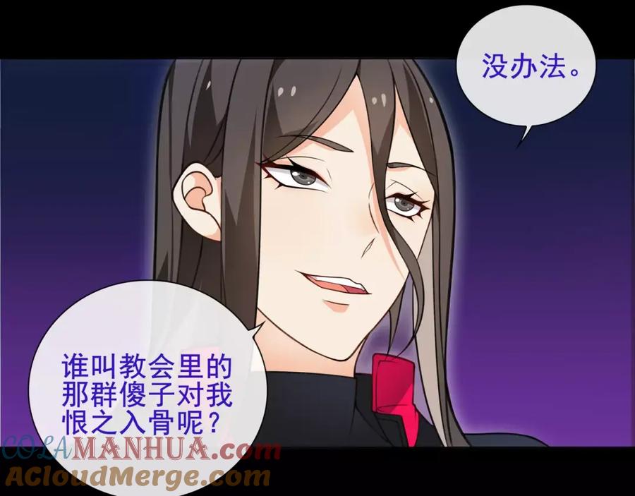 《超电波战争》第48话 吾主 第40页