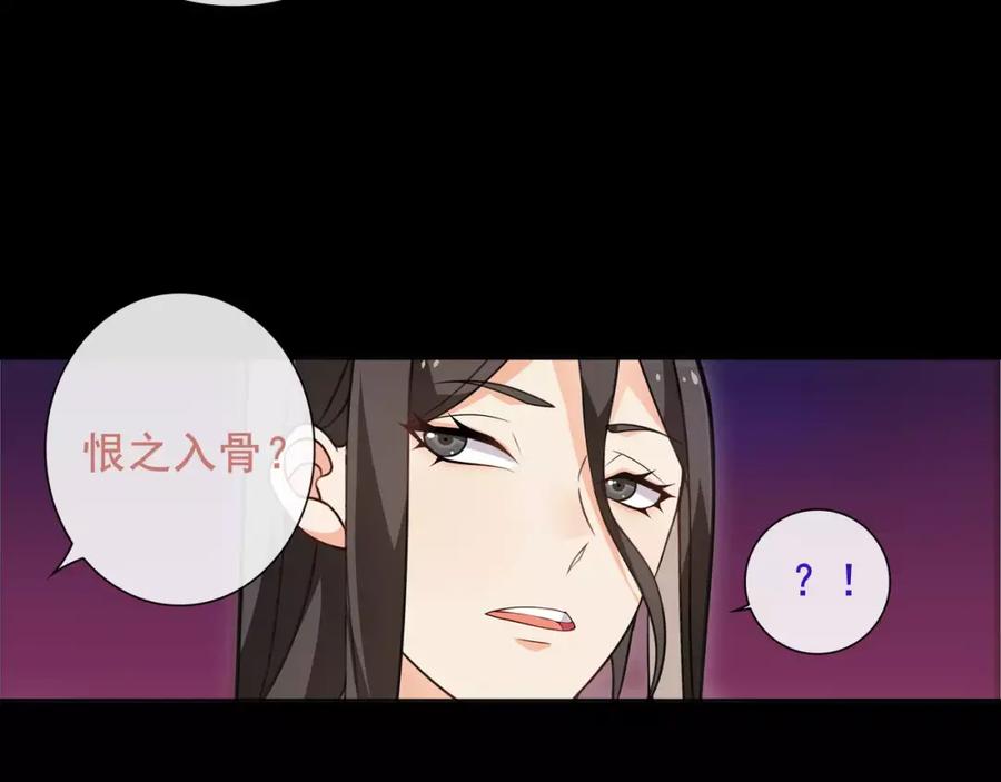《超电波战争》第48话 吾主 第41页