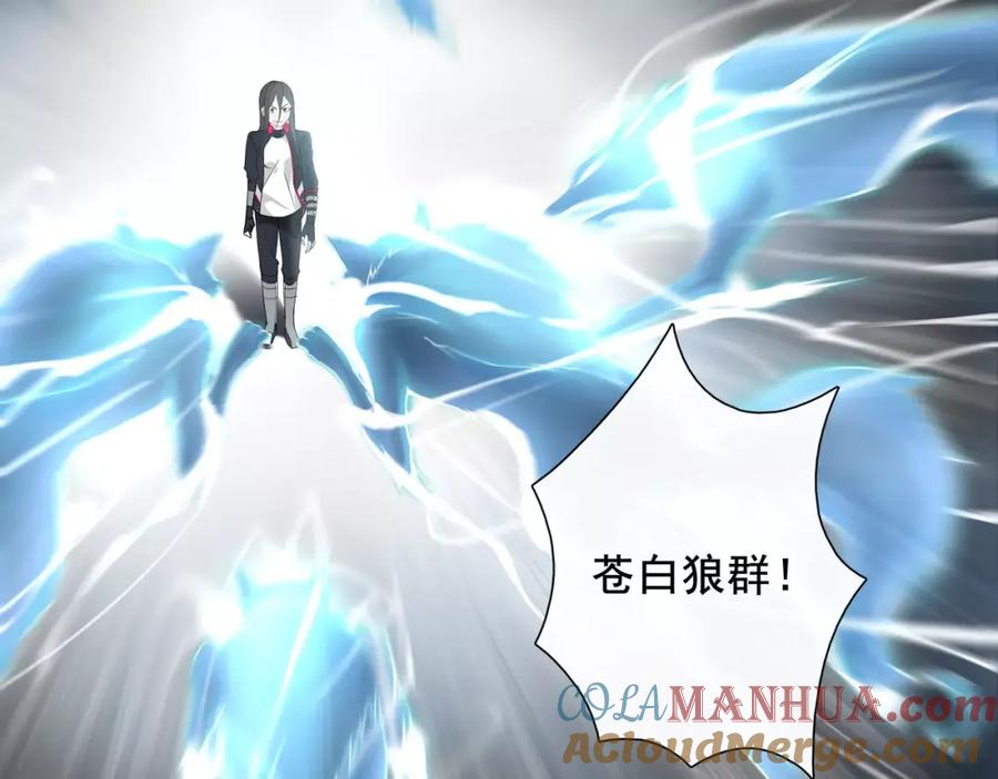 《超电波战争》第48话 吾主 第55页