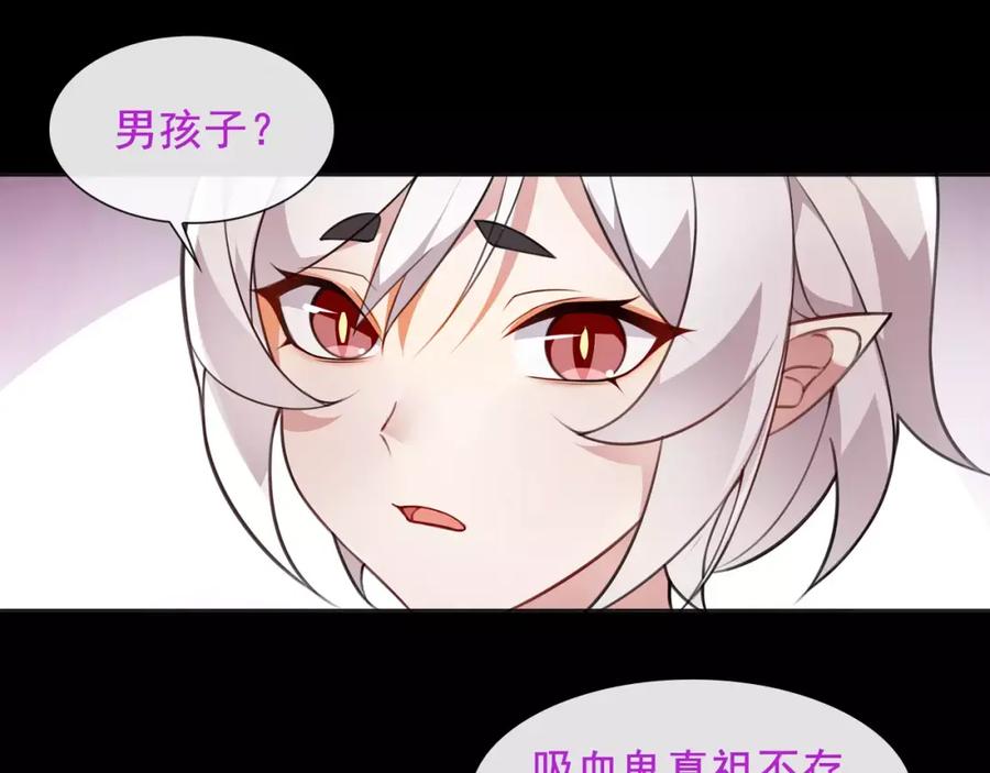 《超电波战争》第48话 吾主 第14页
