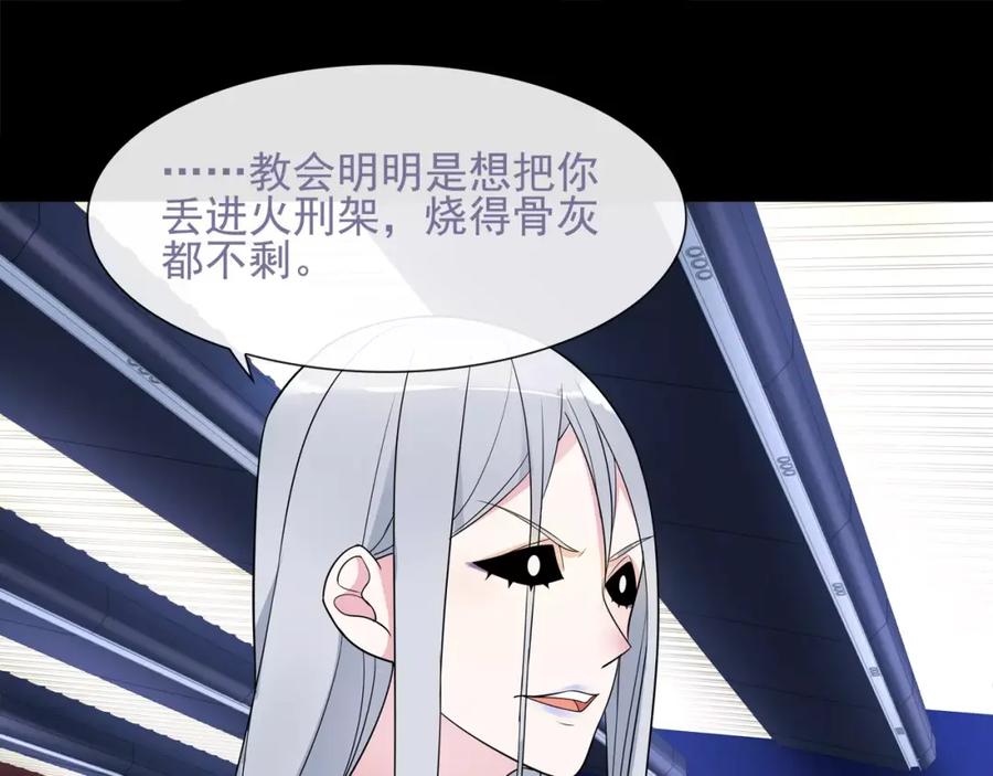 《超电波战争》第48话 吾主 第44页