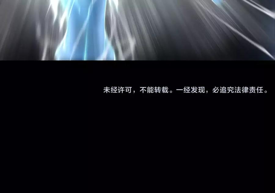 《超电波战争》第48话 吾主 第56页