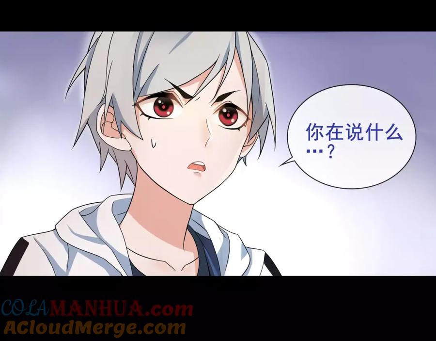 《超电波战争》第48话 吾主 第25页