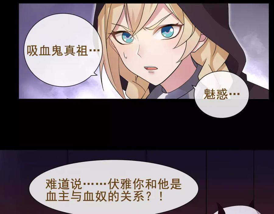 《超电波战争》第48话 吾主 第26页