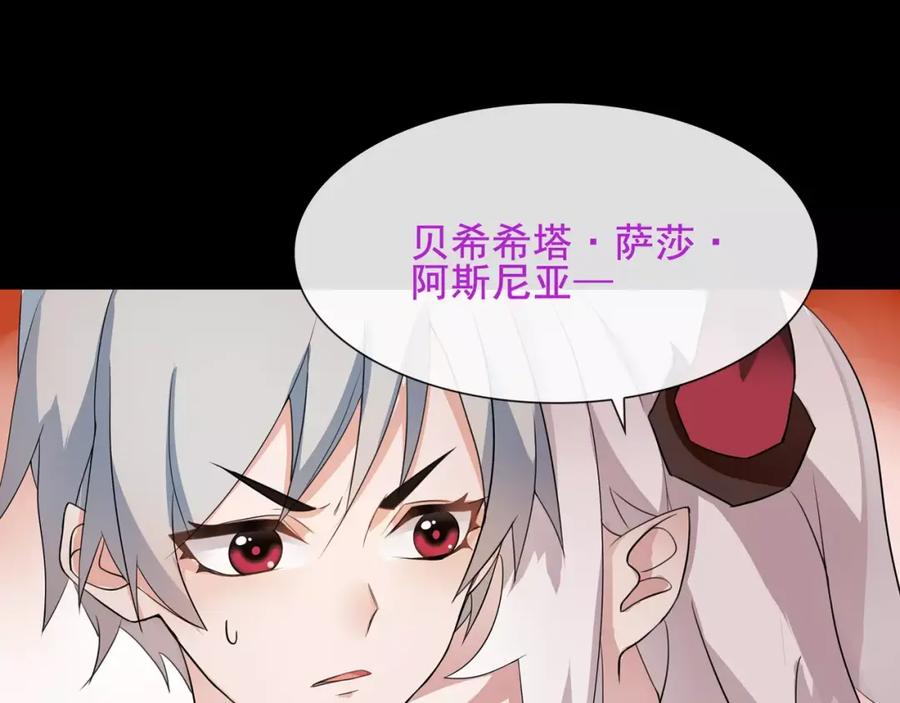 《超电波战争》第48话 吾主 第30页