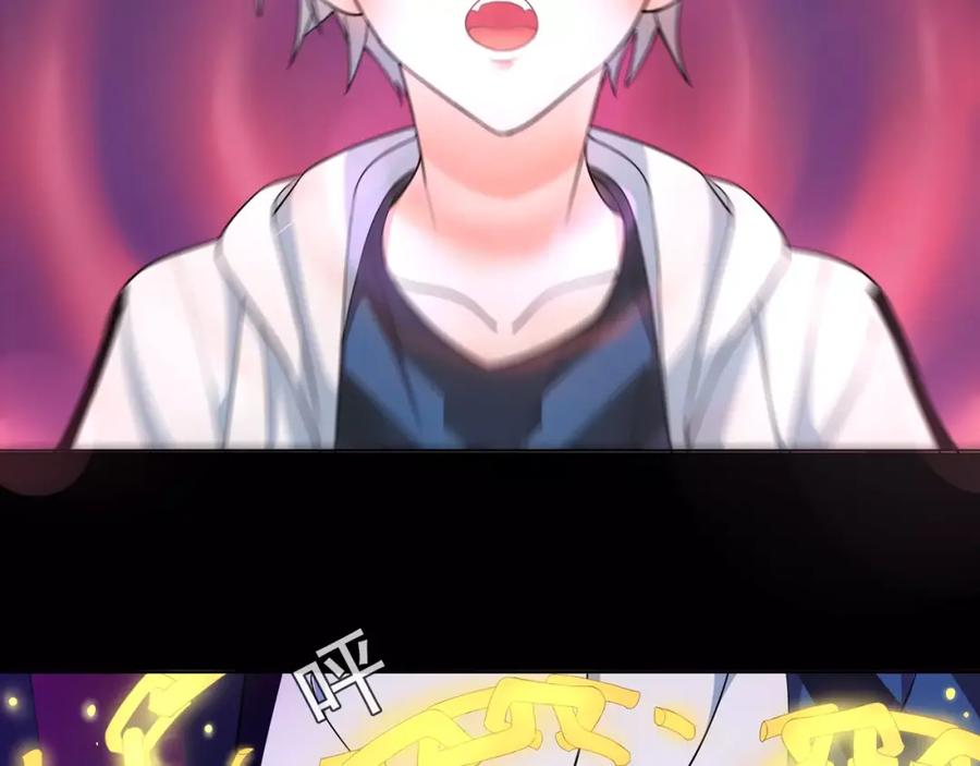 《超电波战争》第48话 吾主 第6页