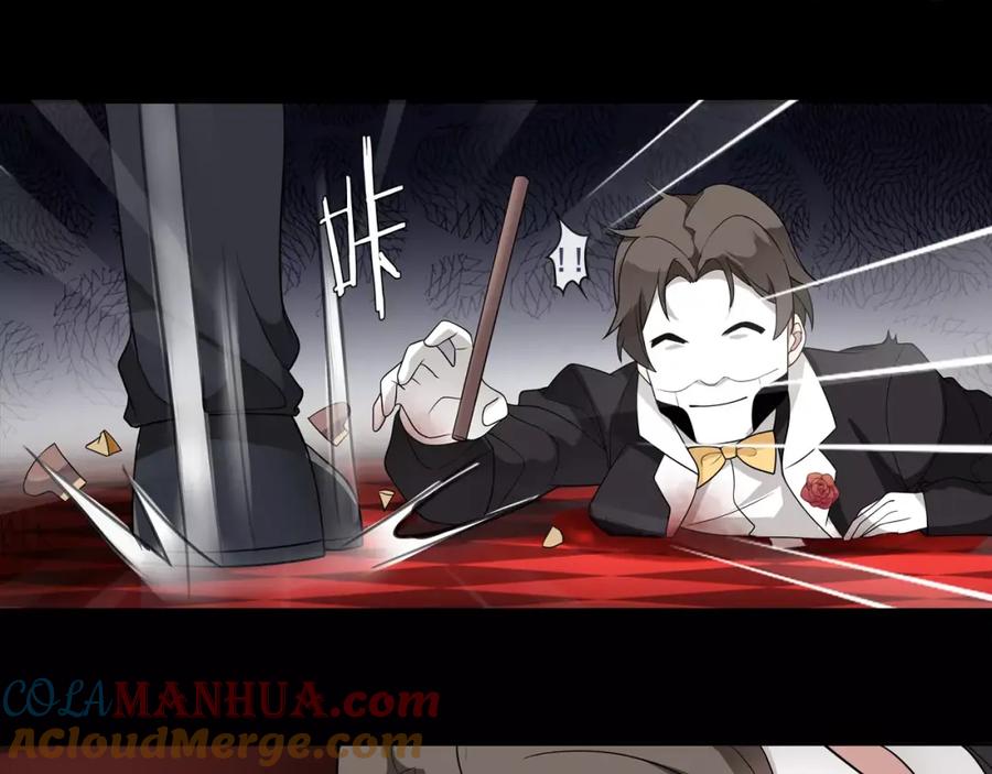 《超电波战争》第48话 吾主 第34页