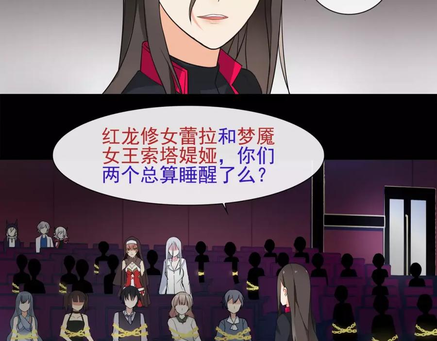 《超电波战争》第48话 吾主 第47页