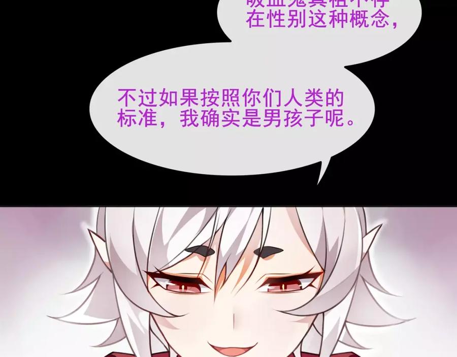 《超电波战争》第48话 吾主 第15页