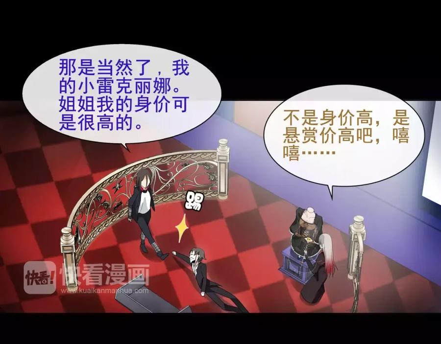《超电波战争》第48话 吾主 第39页