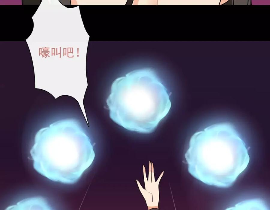 《超电波战争》第48话 吾主 第51页