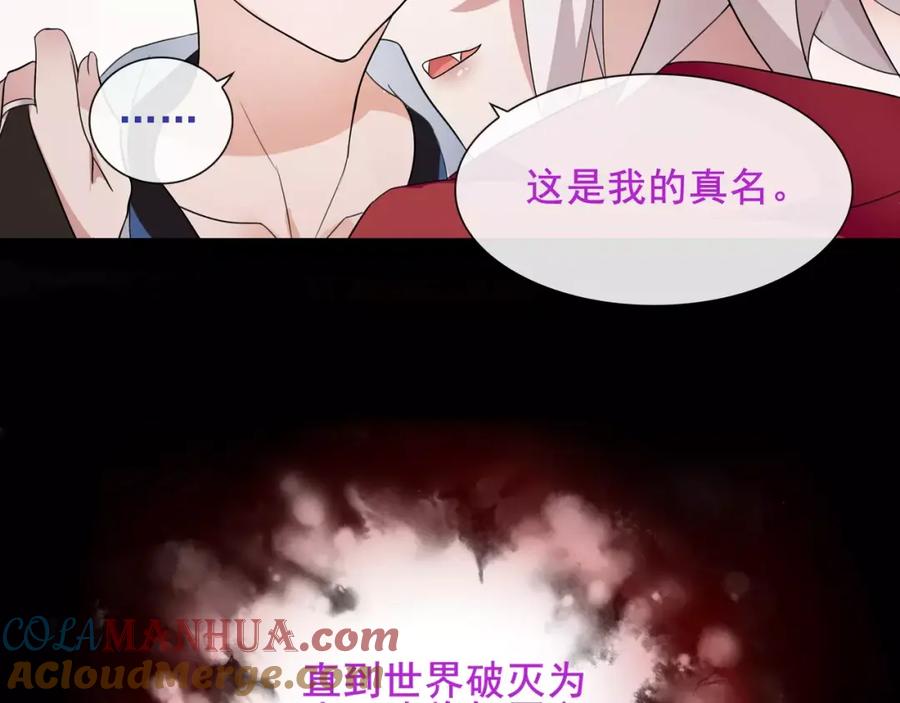 《超电波战争》第48话 吾主 第31页