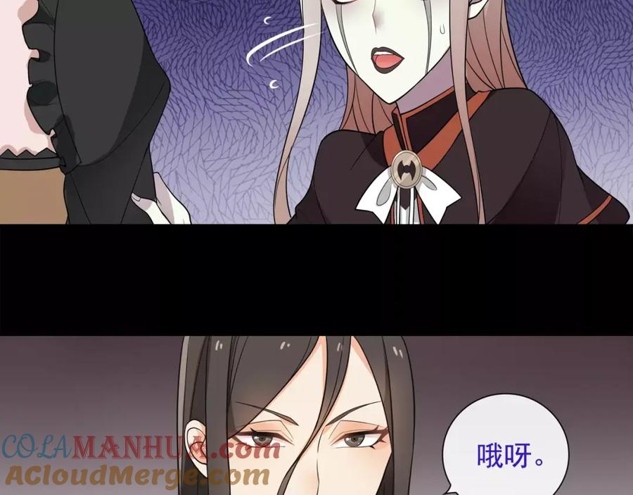 《超电波战争》第48话 吾主 第46页