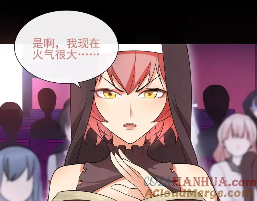 《超电波战争》第48话 吾主 第49页