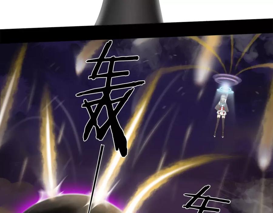 《超电波战争》第49话 白热化争斗 第51页