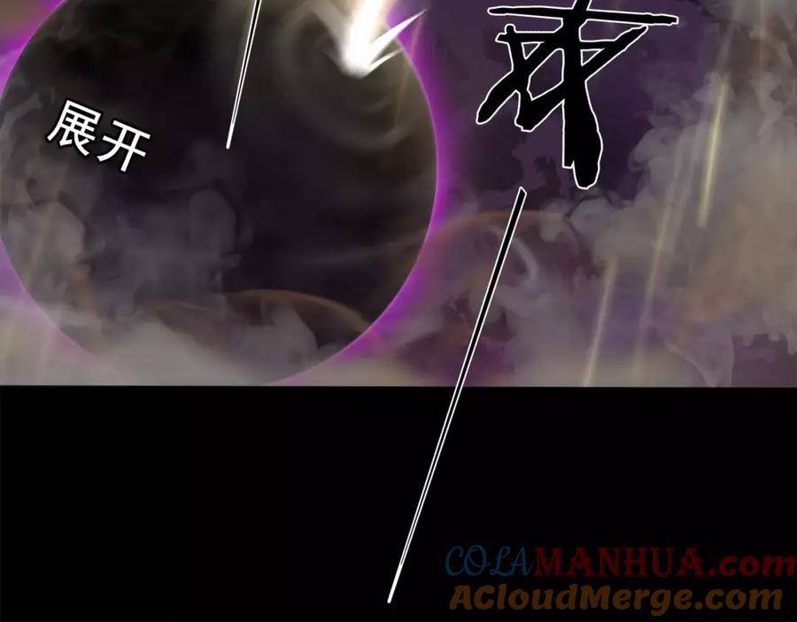 《超电波战争》第49话 白热化争斗 第52页