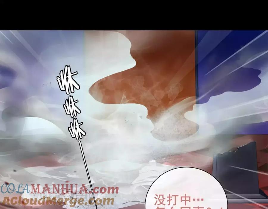 《超电波战争》第49话 白热化争斗 第10页