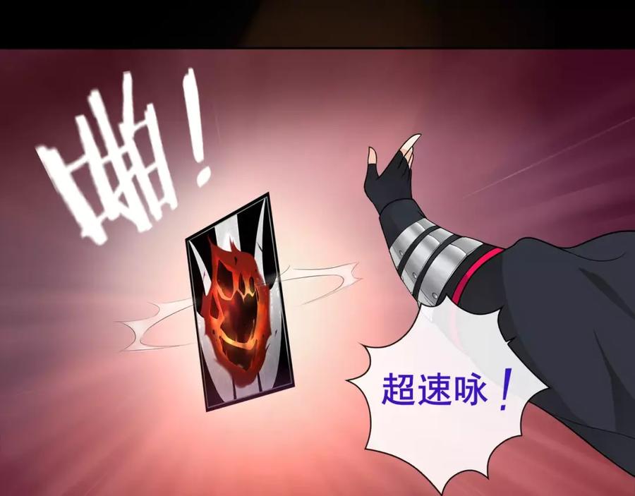 《超电波战争》第49话 白热化争斗 第14页