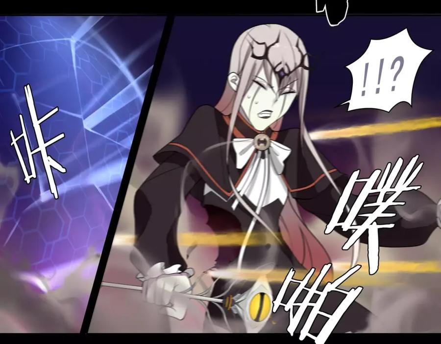 《超电波战争》第49话 白热化争斗 第47页