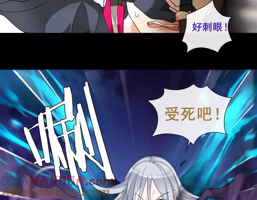 《超电波战争》第49话 白热化争斗 第31页