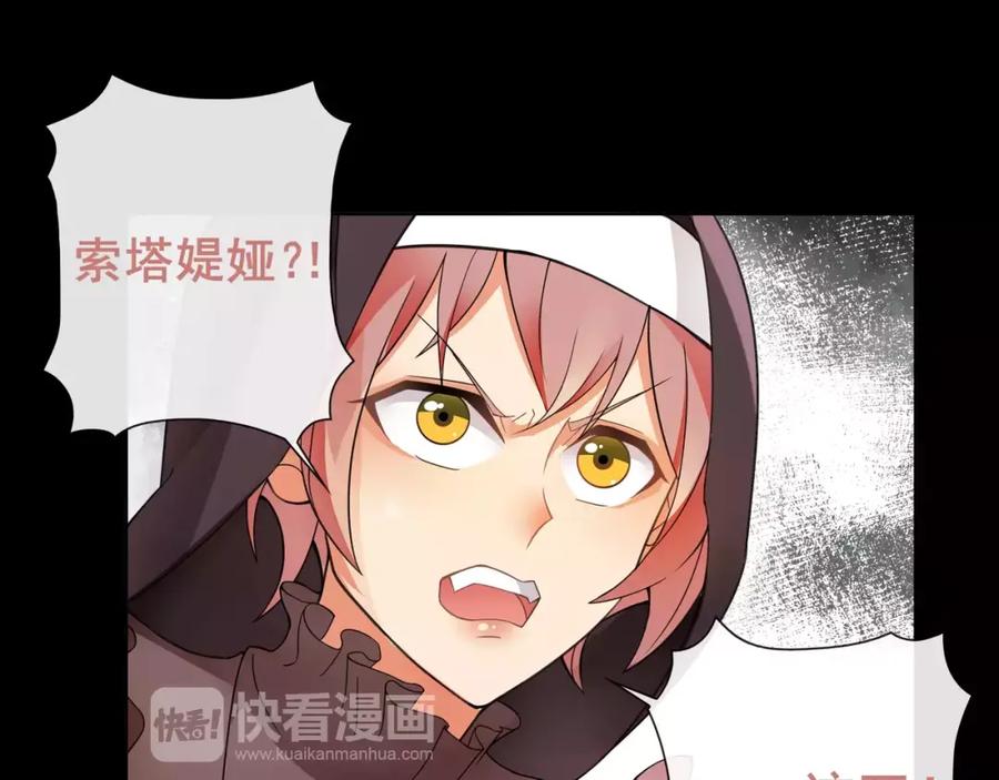 《超电波战争》第49话 白热化争斗 第39页