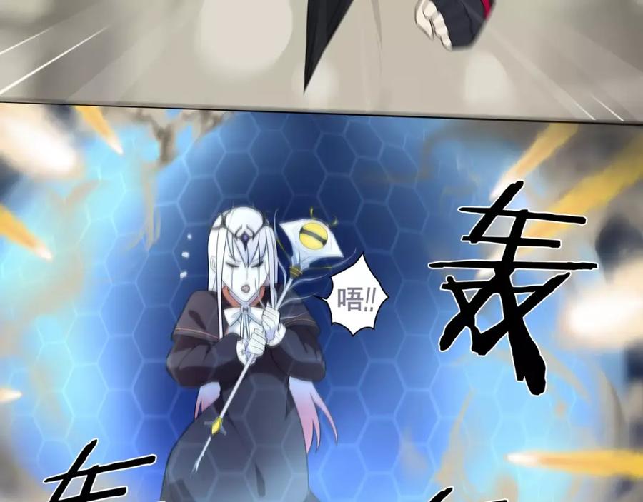 《超电波战争》第49话 白热化争斗 第45页