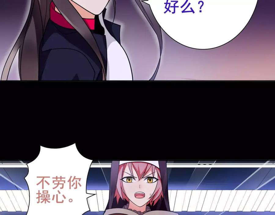 《超电波战争》第49话 白热化争斗 第26页