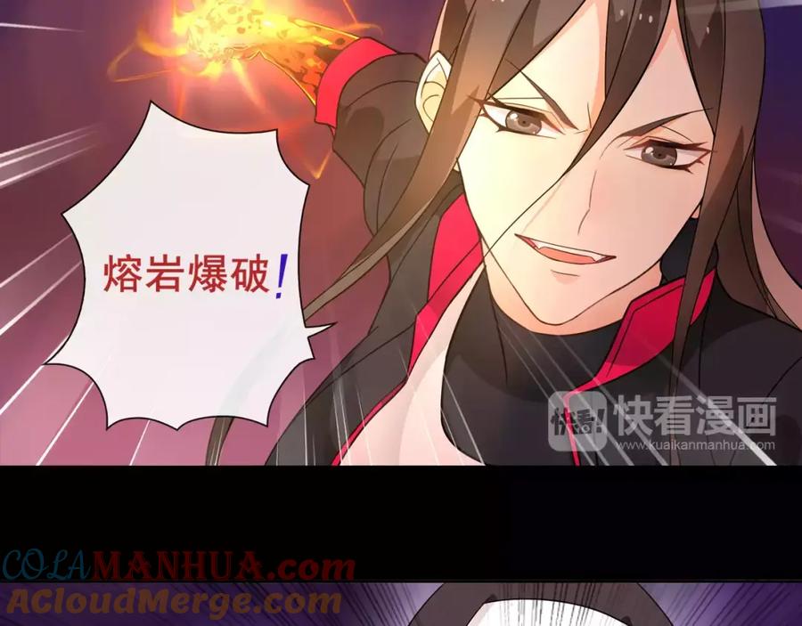 《超电波战争》第49话 白热化争斗 第16页