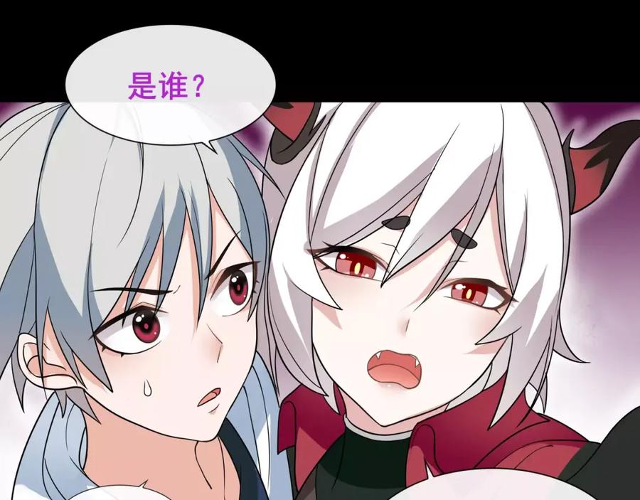 《超电波战争》第49话 白热化争斗 第54页