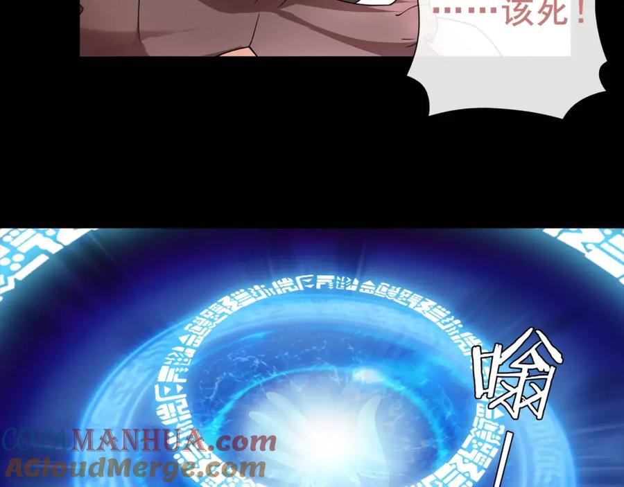 《超电波战争》第49话 白热化争斗 第40页