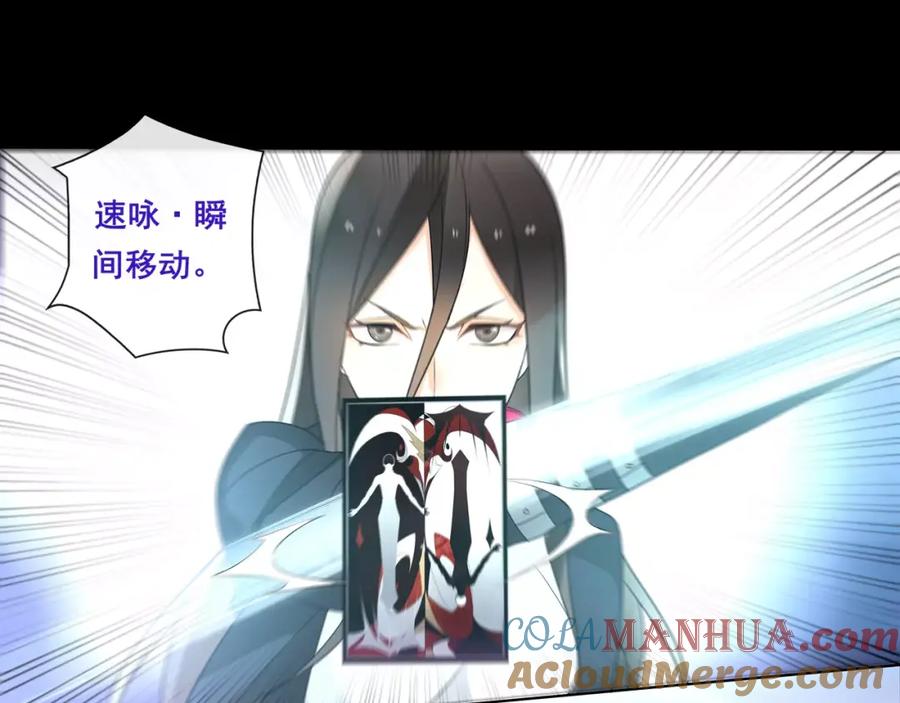 《超电波战争》第49话 白热化争斗 第4页
