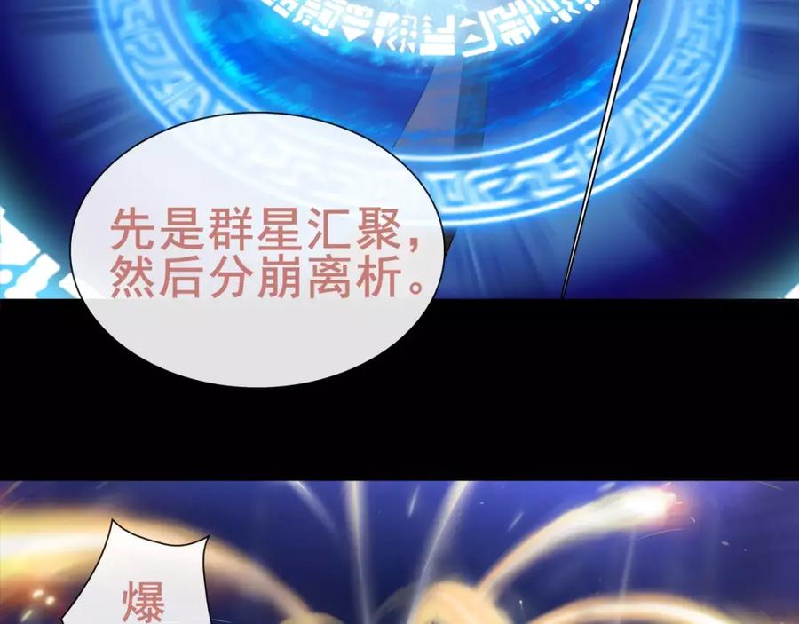 《超电波战争》第49话 白热化争斗 第41页